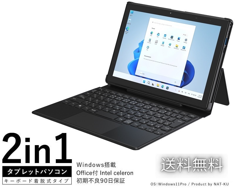 Qoo10] NAT-KU 新品 Windows11Pro 2in1