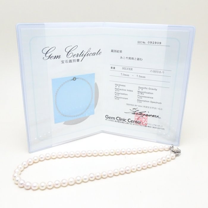パール ネックレス 43.5cm あこや真珠7~7.5ミリ シルバー/74967【中古】 パール ネックレス 43.5cm あこや真珠7~7.5ミリ シルバー/74967【中古】