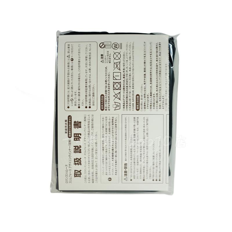 FAITH ロマンスシェレーヌ スリムフォース デザイニングインナー フェース S M L ブラック 【メール便】 FAITH ロマンスシェレーヌ スリムフォース デザイニングインナー フェース S M L ブラック 【メール便】