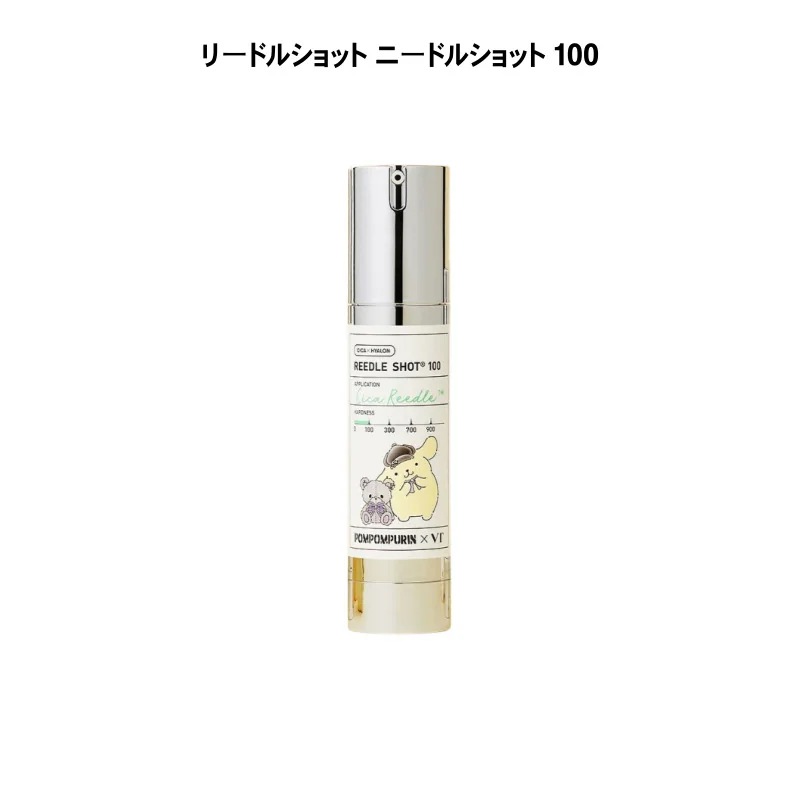 [POMPOMPURINエディション] [キーリング贈呈]リードルショット ニードルショット 100/300/700