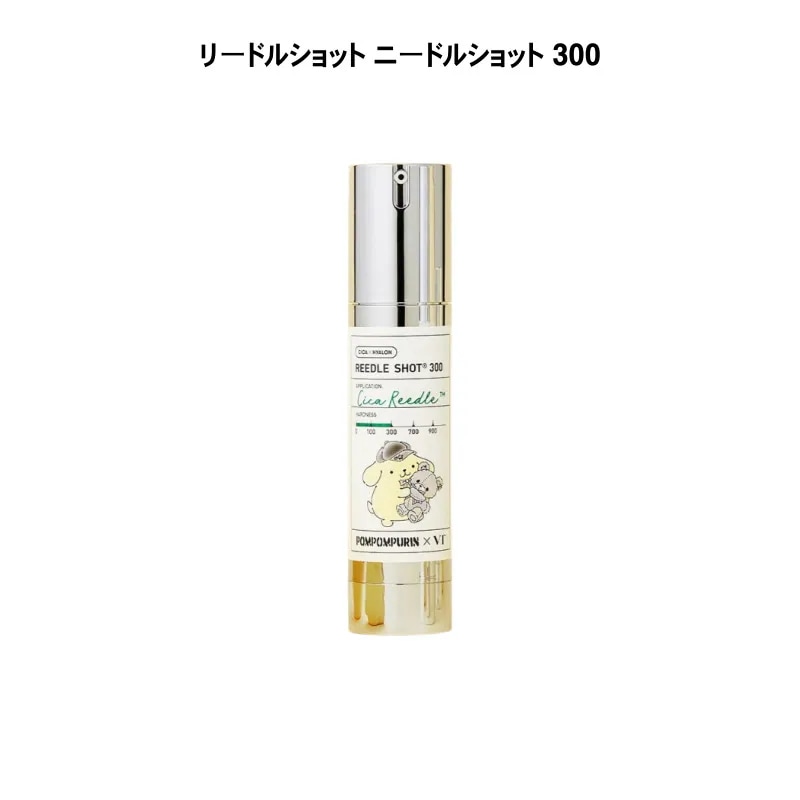 [POMPOMPURINエディション] [キーリング贈呈]リードルショット ニードルショット 100/300/700