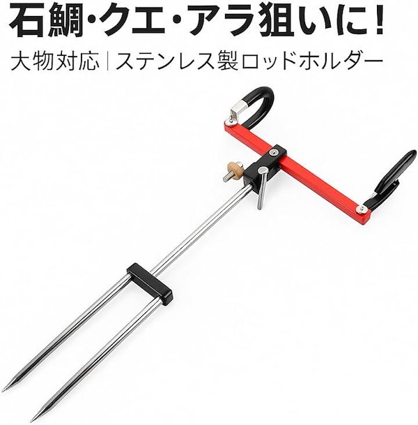 石鯛釣りに♪ グローブライト カープ石鯛ピトン&竿受 がま石針付 (２) 送料全国５１０円♪ Qoo10] 石鯛・大物釣り用 竿受けピトン ステンレ