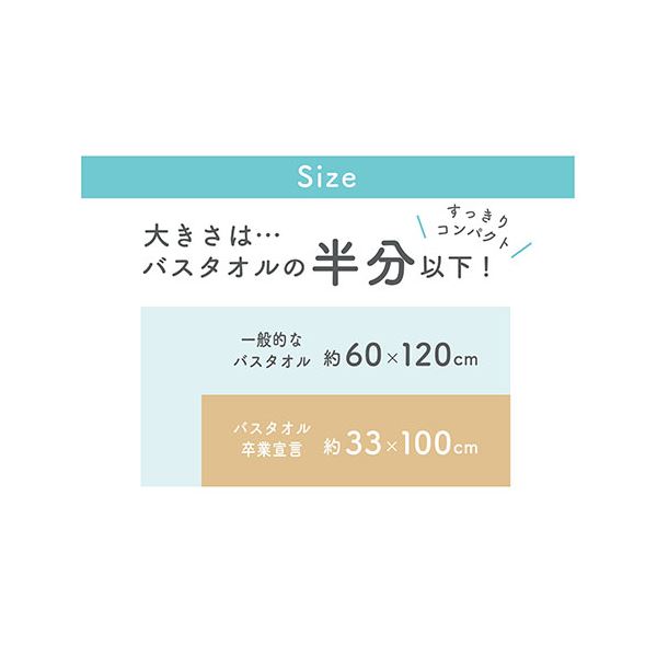 (まとめ) 本多タオル バスタオル卒業宣言 おぼろタオル ロングフェイスタオル シナモン SG-CIN (×5セット)