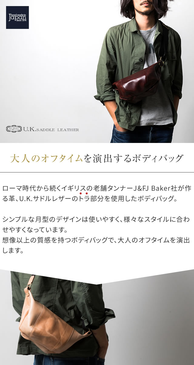 Qoo10] アートブラウン UKサドルレザーボディバッグ メンズ ボ
