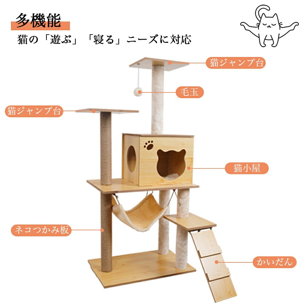 3日以内に出荷 2025新品 キャットタワー 据え置き 木製 猫ハウス 多頭飼い 見晴台付き スリム 猫タワー 猫用品 爪とぎ 組み立て式 運動不足解消 爪磨き ネコのもちゃ キャットランド 隠れ家 3日以内に出荷 2025新品 キャットタワー 据え置き 木製 猫ハウス 多頭飼い 見晴台付き スリム 猫タワー 猫用品 爪とぎ 組み立て式 運動不足解消 爪磨き ネコのもちゃ キャットランド 隠れ家