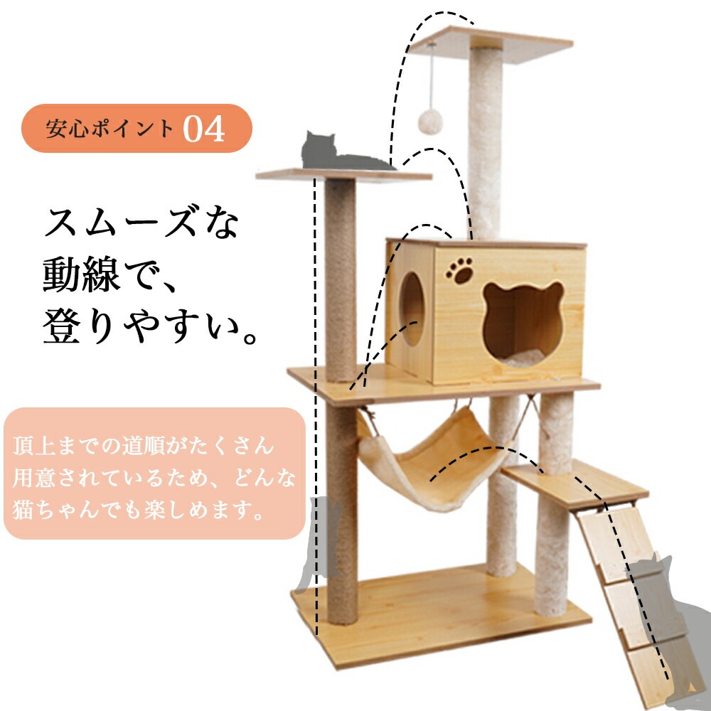 3日以内に出荷 2025新品 キャットタワー 据え置き 木製 猫ハウス 多頭飼い 見晴台付き スリム 猫タワー 猫用品 爪とぎ 組み立て式 運動不足解消 爪磨き ネコのもちゃ キャットランド 隠れ家 3日以内に出荷 2025新品 キャットタワー 据え置き 木製 猫ハウス 多頭飼い 見晴台付き スリム 猫タワー 猫用品 爪とぎ 組み立て式 運動不足解消 爪磨き ネコのもちゃ キャットランド 隠れ家