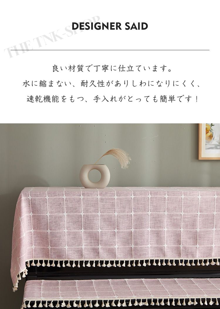 【赤字覚悟 最安挑戦】ピアノカバー アップライト アップライトピアノ カバー トップカバー 電子ピアノカバー マルチカバー レース 保護カバー ピアノカバー チェアカバー シングル ダブル 北欧 刺繍 【赤字覚悟 最安挑戦】ピアノカバー アップライト アップライトピアノ カバー トップカバー 電子ピアノカバー マルチカバー レース 保護カバー ピアノカバー チェアカバー シングル ダブル 北欧 刺繍