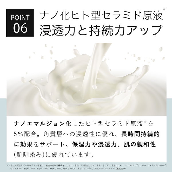 Qoo10] KISO 乳液 ヒト型セラミド 原液 5% 配合