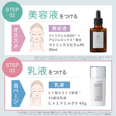 乳液・ミルク H&K 会員様限定 40％OFF】ヒト型セラミド原液 5％配合乳液