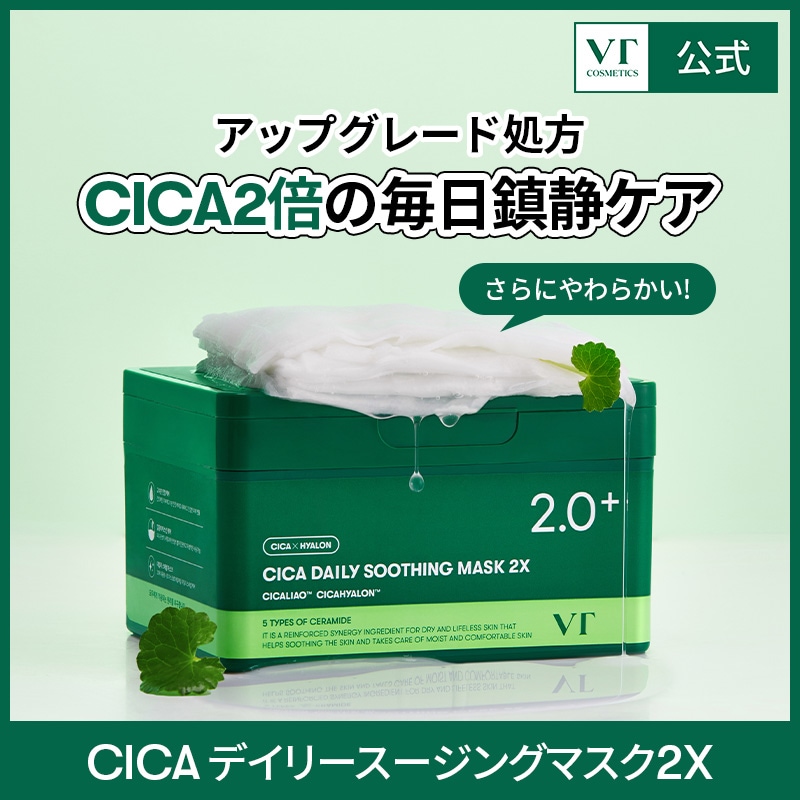 Qoo10] VTコスメティックス 【メガポ実質最大22％OFF】CICA