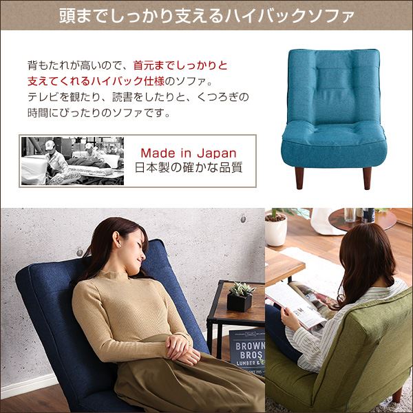 ハイバックソファー/ローソファー (1人掛け ブラウン) 幅約65cm 脚付 3段リクライニング 日本製