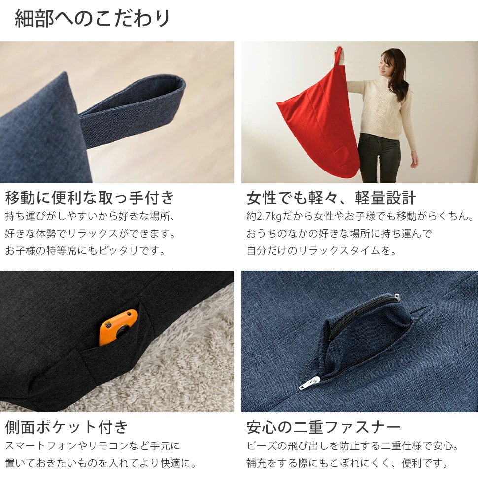ビーズクッション+カバーセット　人をダメにする　三角型　背もたれ　フロアクッション　コンパクト　日本製　プレゼント　ギフト