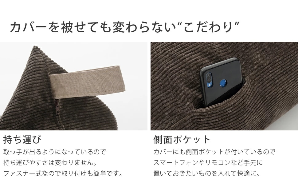 ビーズクッション+カバーセット　人をダメにする　三角型　背もたれ　フロアクッション　コンパクト　日本製　プレゼント　ギフト