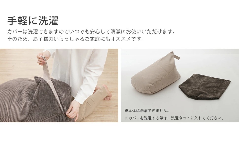 ビーズクッション+カバーセット　人をダメにする　三角型　背もたれ　フロアクッション　コンパクト　日本製　プレゼント　ギフト