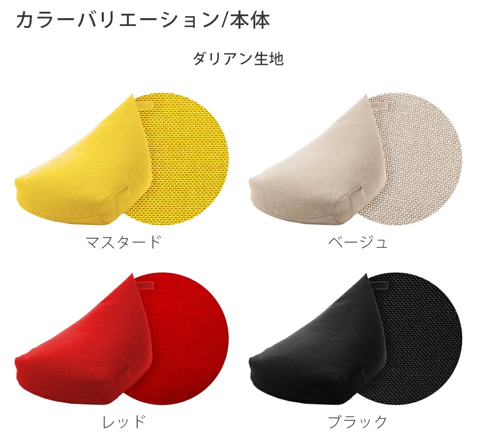 ビーズクッション+カバーセット　人をダメにする　三角型　背もたれ　フロアクッション　コンパクト　日本製　プレゼント　ギフト