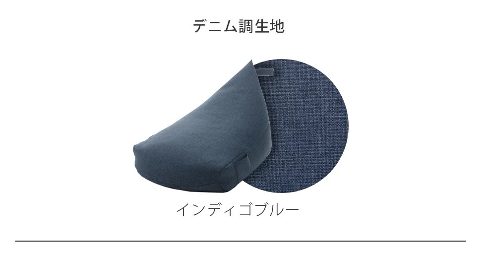 ビーズクッション+カバーセット　人をダメにする　三角型　背もたれ　フロアクッション　コンパクト　日本製　プレゼント　ギフト