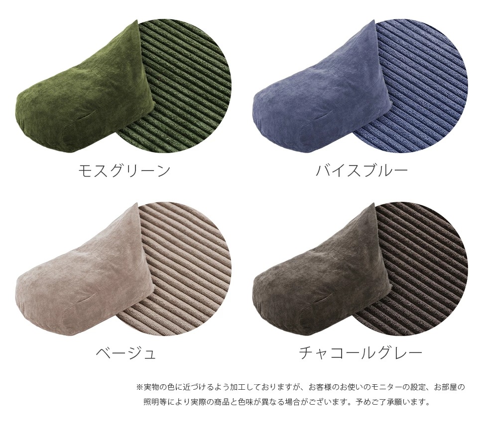 ビーズクッション+カバーセット　人をダメにする　三角型　背もたれ　フロアクッション　コンパクト　日本製　プレゼント　ギフト