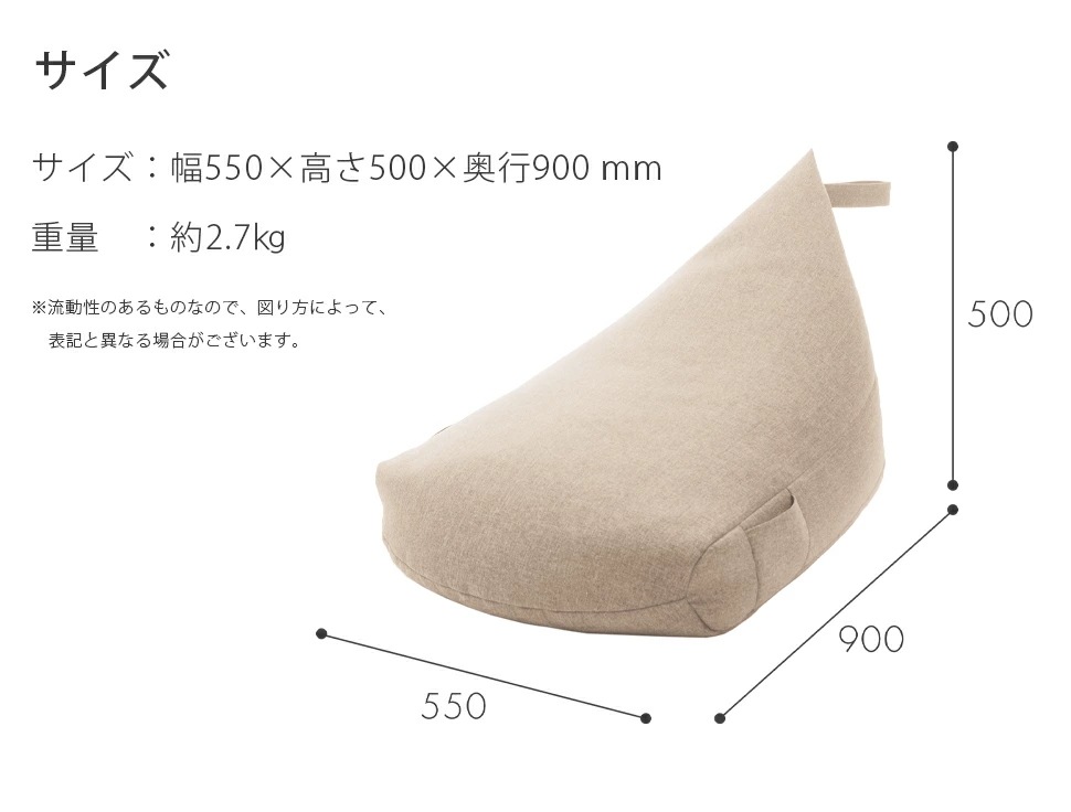 ビーズクッション+カバーセット　人をダメにする　三角型　背もたれ　フロアクッション　コンパクト　日本製　プレゼント　ギフト