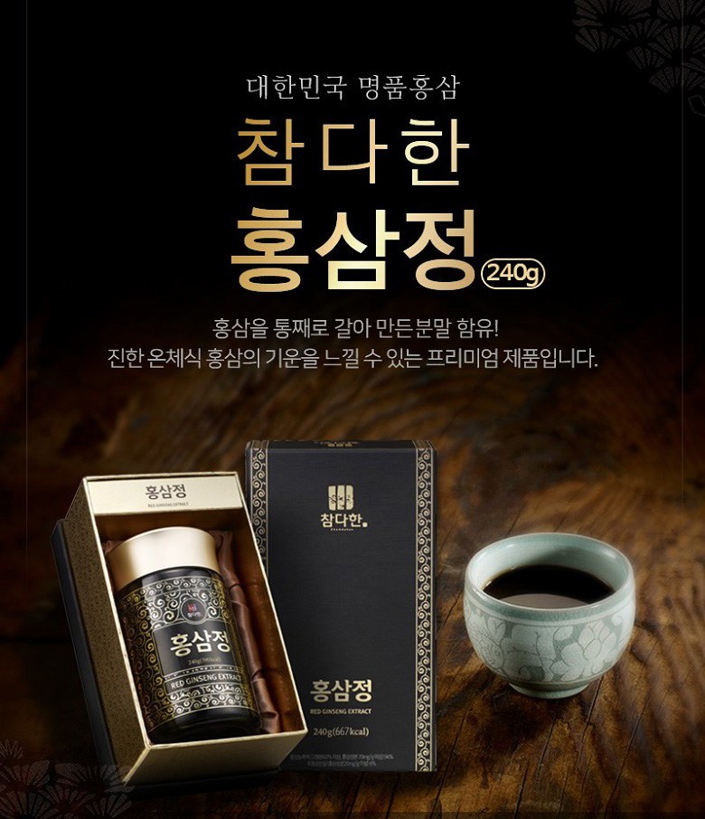 [1+1]チャムダハン紅参錠240g【2個】