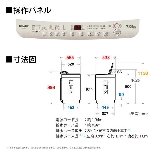 シャープ EST717 全自動洗濯機 高濃度洗浄機能搭載 洗濯 7kg ベージュ