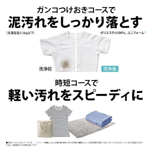シャープ EST717 全自動洗濯機 高濃度洗浄機能搭載 洗濯 7kg ベージュ