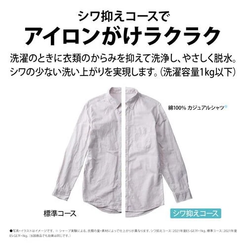 シャープ EST717 全自動洗濯機 高濃度洗浄機能搭載 洗濯 7kg ベージュ