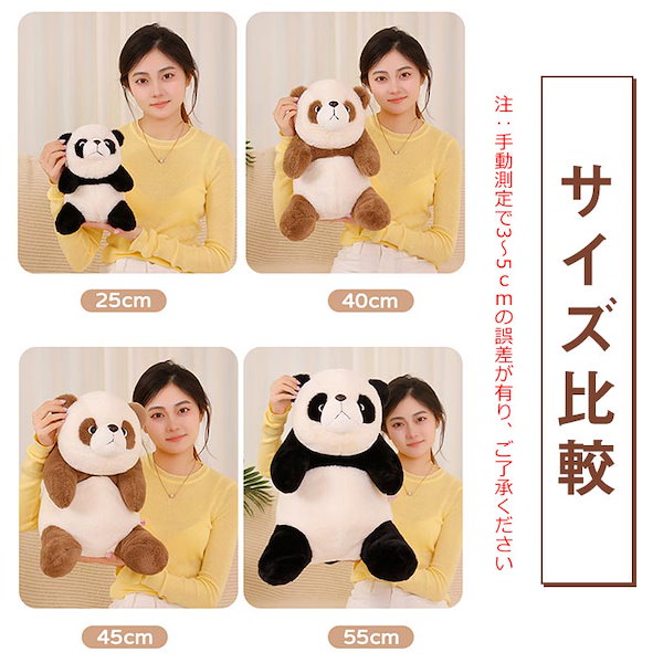Qoo10] パンダ ぬいぐるみ panda ぱんだ
