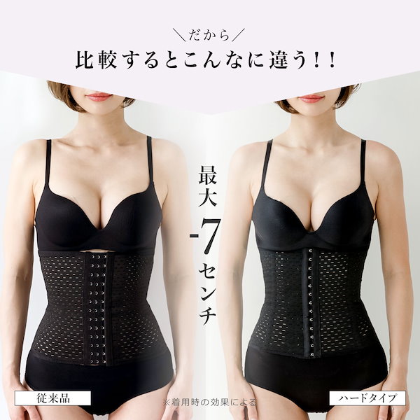 Qoo10] BeHe 【強圧タイプ】 コルセット ダイエット