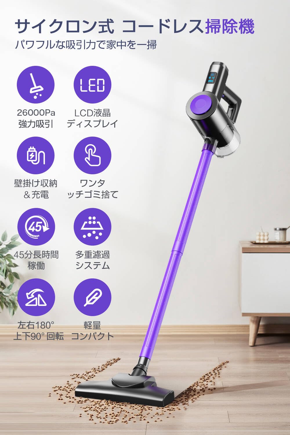 パワフルな吸引力を持つコンパクトコードレス掃除機 LEDライト付き