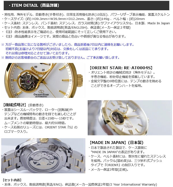 美品 箱・保証書有 オリエント 自動巻 ORIENT コンテンポラリー 腕時計 
