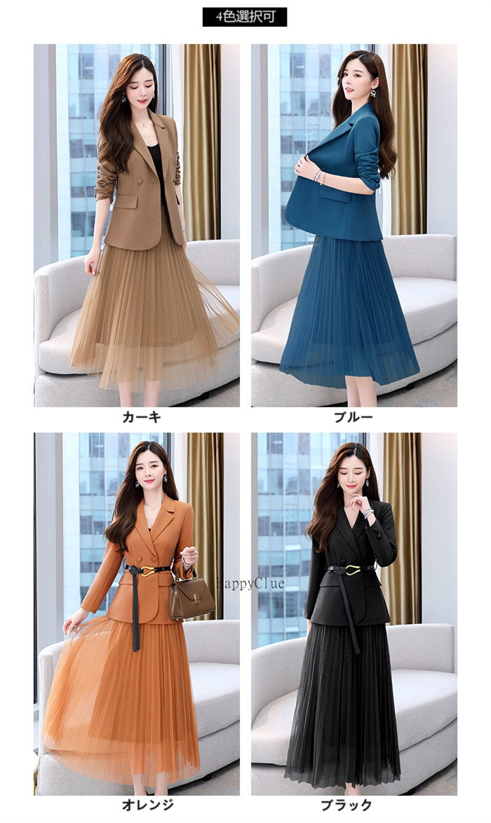 セットアップ おしゃれ 春 スカートスーツ エレガント 優雅 上下セット レディース スーツ 洗える スーツセット 30代 40代 50代 ママ 母親 入学式 卒業式 ジャケット&スカート 2点セット セットアップ おしゃれ 春 スカートスーツ エレガント 優雅 上下セット レディース スーツ 洗える スーツセット 30代 40代 50代 ママ 母親 入学式 卒業式 ジャケット&スカート 2点セット