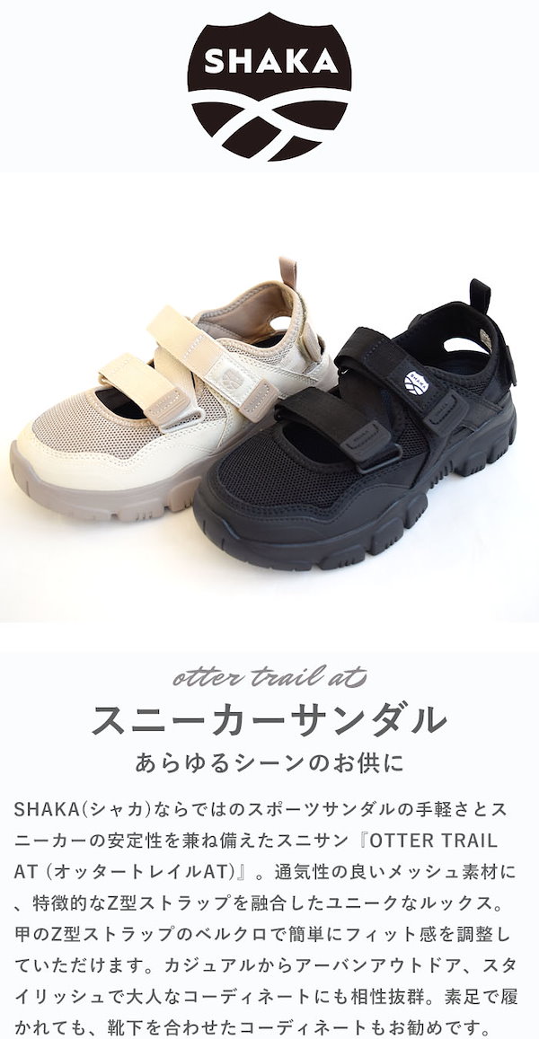 SHAKA シャカ スニーカー サンダル OTTER TRAIL AT メンズ