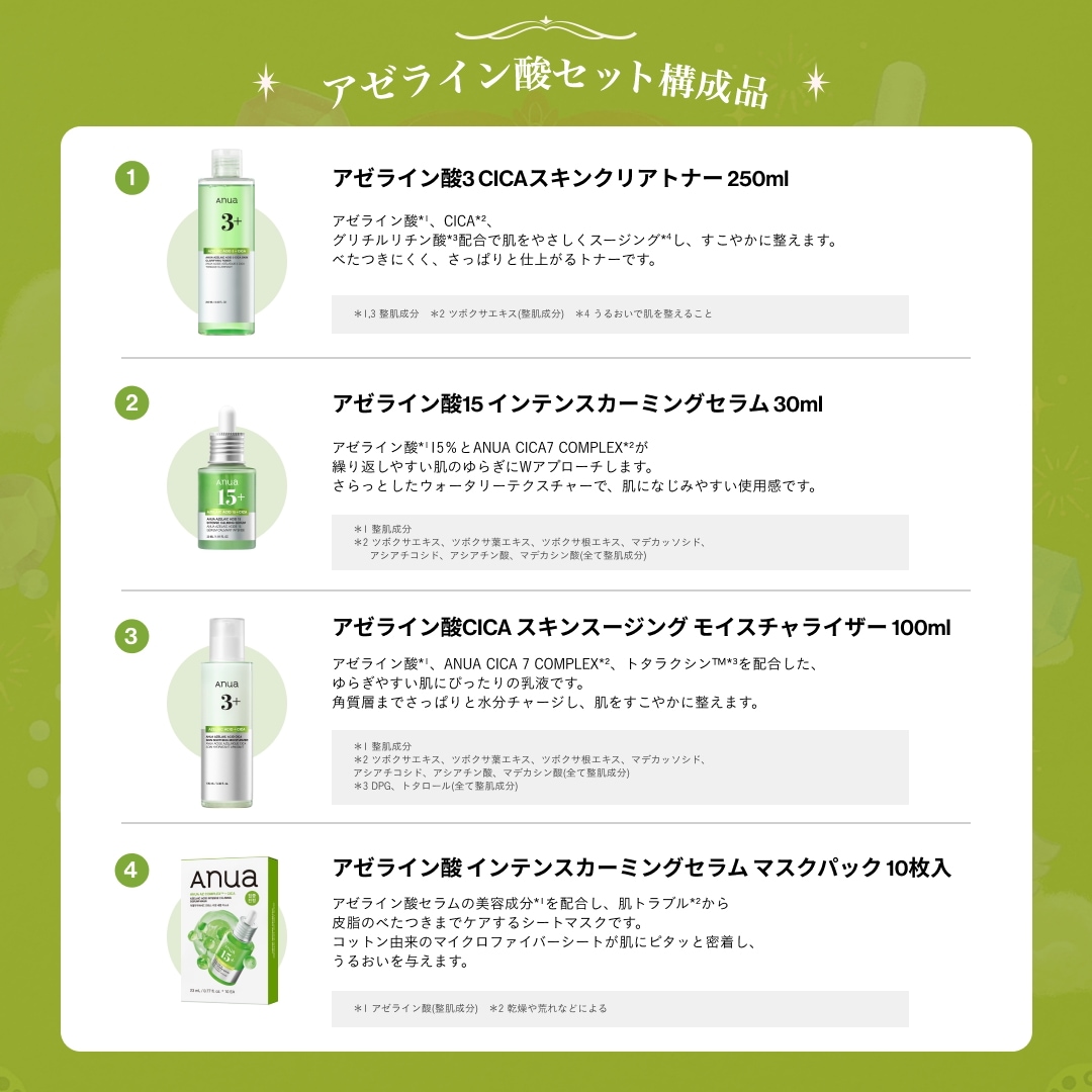 Qoo10] アヌア 【期間限定】【最大59％OFF】 夕暮れ