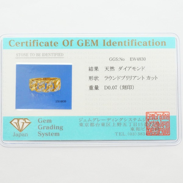 K18 18金 YGWG リング 12.5号 ダイヤ 0.07 カード鑑別書 ジュエリー 中古