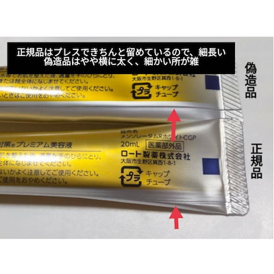Qoo10] メラノCC メラノCC 薬用しみ 集中対策プレミアム