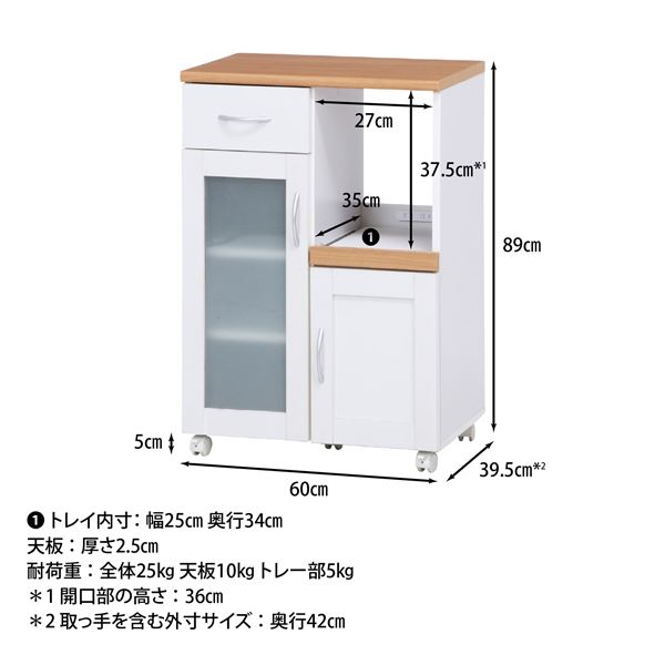 キッチンカウンター ナチュラルxホワイト 約幅600mm コンセント付き キャスター付き 組立品