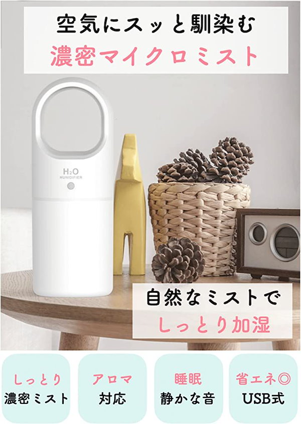 エッセンシャルアロマ加湿器 卓上 アロマ対応 濃密マイクロミスト - 加湿器