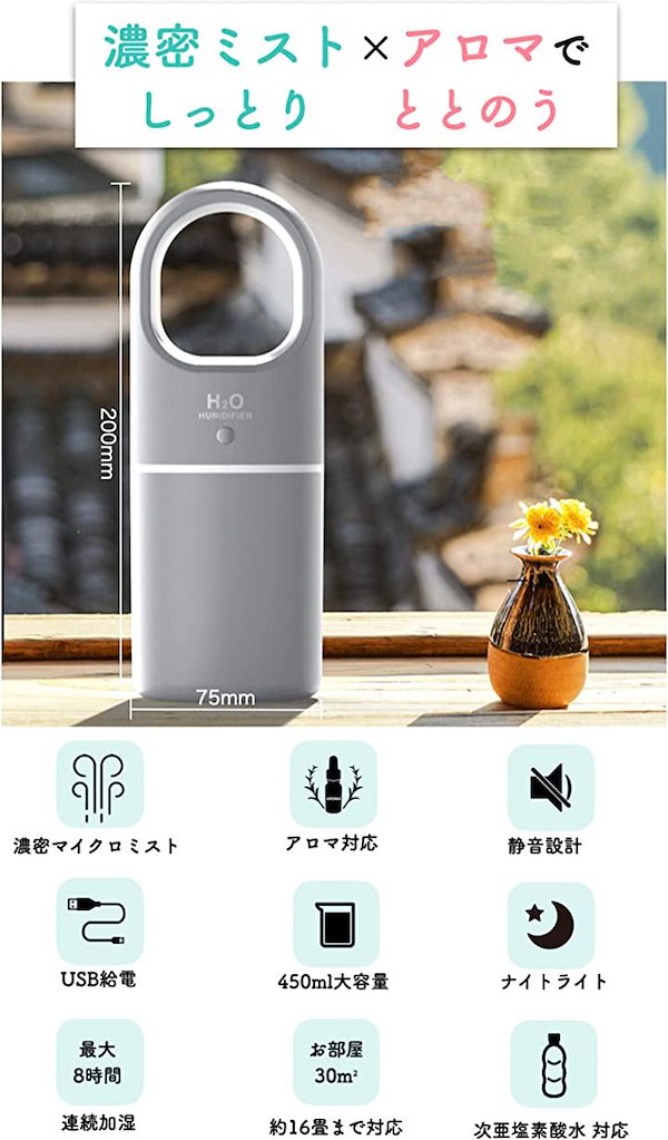 低価格化 エッセンシャルアロマ加湿器 卓上 アロマ対応 濃密マイクロ