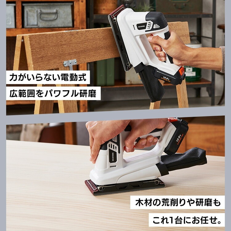 【公式】 充電式サンダー 工具 サンダ 小型 家庭用 電動工具 研磨 DIY バリ取り 仕上げ 軽量 バッテリー 10.8V JSD919 ホワイト メガ割 【公式】 充電式サンダー 工具 サンダ 小型 家庭用 電動工具 研磨 DIY バリ取り 仕上げ 軽量 バッテリー 10.8V JSD919 ホワイト メガ割