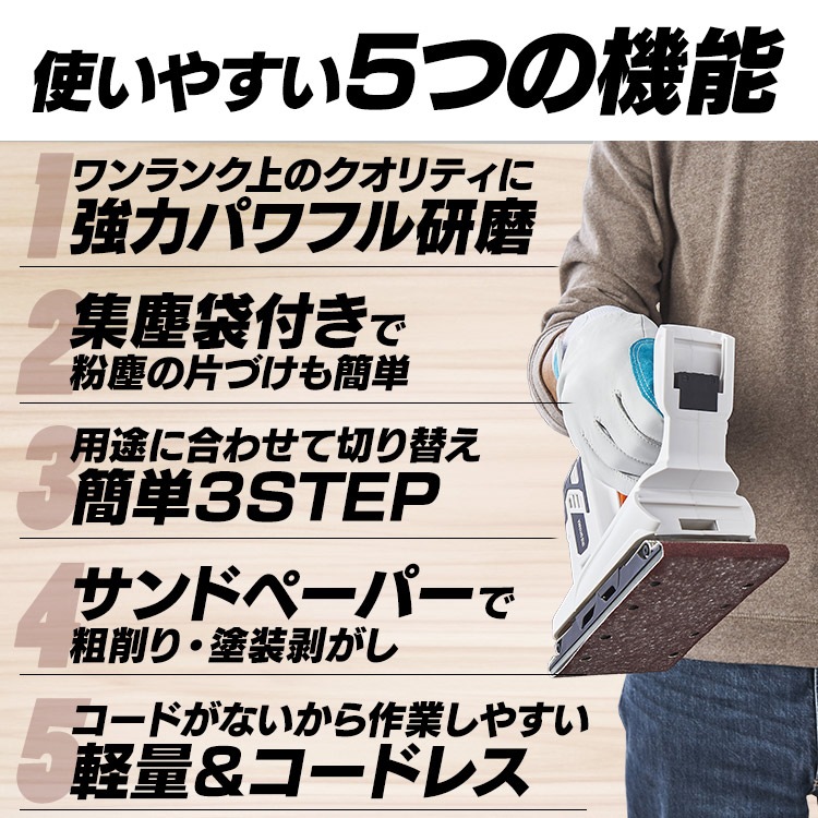 【公式】 充電式サンダー 工具 サンダ 小型 家庭用 電動工具 研磨 DIY バリ取り 仕上げ 軽量 バッテリー 10.8V JSD919 ホワイト メガ割 【公式】 充電式サンダー 工具 サンダ 小型 家庭用 電動工具 研磨 DIY バリ取り 仕上げ 軽量 バッテリー 10.8V JSD919 ホワイト メガ割