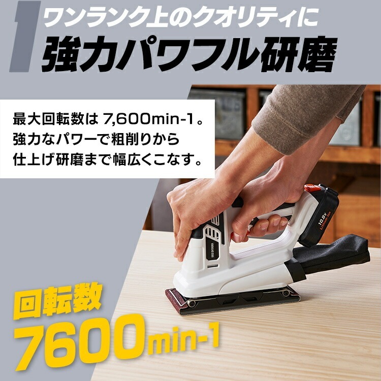 【公式】 充電式サンダー 工具 サンダ 小型 家庭用 電動工具 研磨 DIY バリ取り 仕上げ 軽量 バッテリー 10.8V JSD919 ホワイト メガ割 【公式】 充電式サンダー 工具 サンダ 小型 家庭用 電動工具 研磨 DIY バリ取り 仕上げ 軽量 バッテリー 10.8V JSD919 ホワイト メガ割