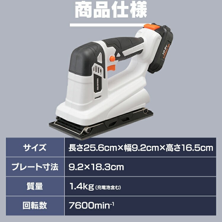 【公式】 充電式サンダー 工具 サンダ 小型 家庭用 電動工具 研磨 DIY バリ取り 仕上げ 軽量 バッテリー 10.8V JSD919 ホワイト メガ割 【公式】 充電式サンダー 工具 サンダ 小型 家庭用 電動工具 研磨 DIY バリ取り 仕上げ 軽量 バッテリー 10.8V JSD919 ホワイト メガ割
