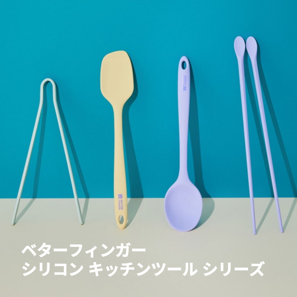 [neoflam] ベターフィンガー キッチンツールセット4本 シリコン製調理器具セット(4点セット) / キッチン キッチン用品 スパチュラ マルチスプーン トング 天ぷら箸