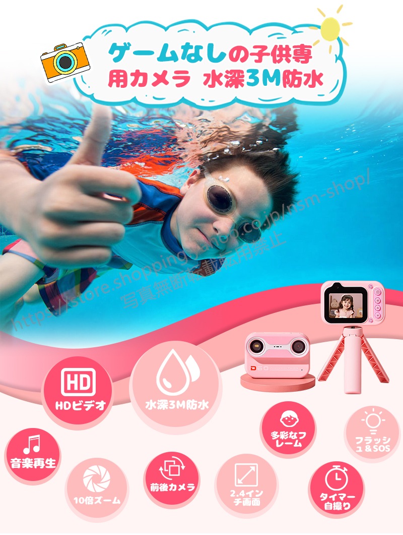 ゲームなし!2024登場 キッズカメラ 水中カメラ 子供用 防水カメラ デジタルカメラ 前後ダブルカメラ 大画面 三脚自撮り棒付き 水中撮影 フラッシュ機能あり ゲームなし!2024登場 キッズカメラ 水中カメラ 子供用 防水カメラ デジタルカメラ 前後ダブルカメラ 大画面 三脚自撮り棒付き 水中撮影 フラッシュ機能あり