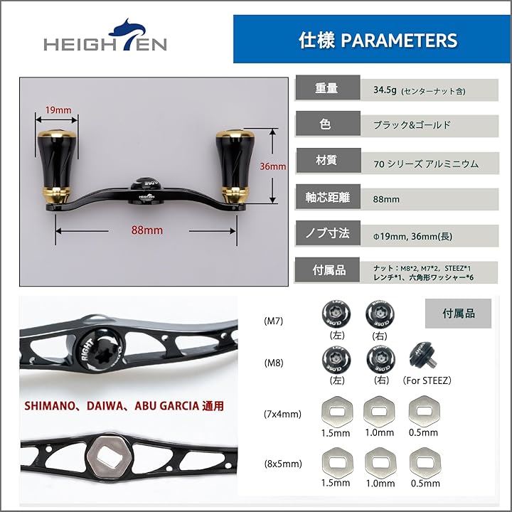 88mm リール ハンドル 19mm ノブ搭載 シマノ SHIMANO ダイワ DAIWA アブ Abu 通用 ベイトリール Arch Pillar Series( ブラック＆ゴールド)