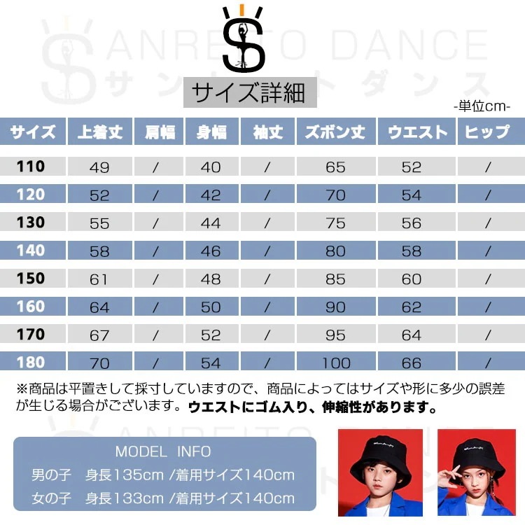 品質保証キッズ パンツスーツ ジュニア 女の子 男の子 ゆったり 大きいサイズ ジャケット パンツ ヒップホップ hiphop ダンス衣装 ダンス 衣装 セットアップ ファション 小学生 高校生 卒業