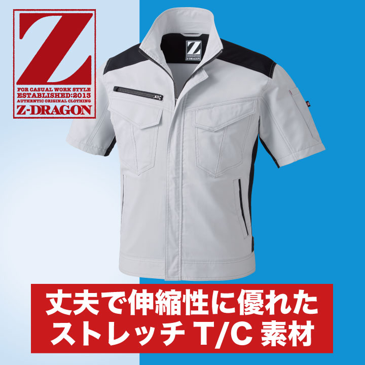 製品制電ストレッチ半袖ジャンパー 作業服 作業着 自重堂 Z-DRAGON かっこいい おしゃれ 帯電防止 ストレッチ 消臭 抗菌 半袖 ジャケット 春夏 /jd-76210-b 製品制電ストレッチ半袖ジャンパー 作業服 作業着 自重堂 Z-DRAGON かっこいい おしゃれ 帯電防止 ストレッチ 消臭 抗菌 半袖 ジャケット 春夏 /jd-76210-b