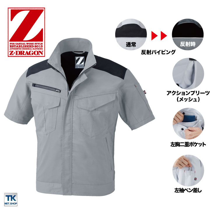 製品制電ストレッチ半袖ジャンパー 作業服 作業着 自重堂 Z-DRAGON かっこいい おしゃれ 帯電防止 ストレッチ 消臭 抗菌 半袖 ジャケット 春夏 /jd-76210-b 製品制電ストレッチ半袖ジャンパー 作業服 作業着 自重堂 Z-DRAGON かっこいい おしゃれ 帯電防止 ストレッチ 消臭 抗菌 半袖 ジャケット 春夏 /jd-76210-b