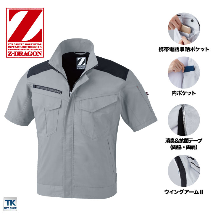 製品制電ストレッチ半袖ジャンパー 作業服 作業着 自重堂 Z-DRAGON かっこいい おしゃれ 帯電防止 ストレッチ 消臭 抗菌 半袖 ジャケット 春夏 /jd-76210-b 製品制電ストレッチ半袖ジャンパー 作業服 作業着 自重堂 Z-DRAGON かっこいい おしゃれ 帯電防止 ストレッチ 消臭 抗菌 半袖 ジャケット 春夏 /jd-76210-b