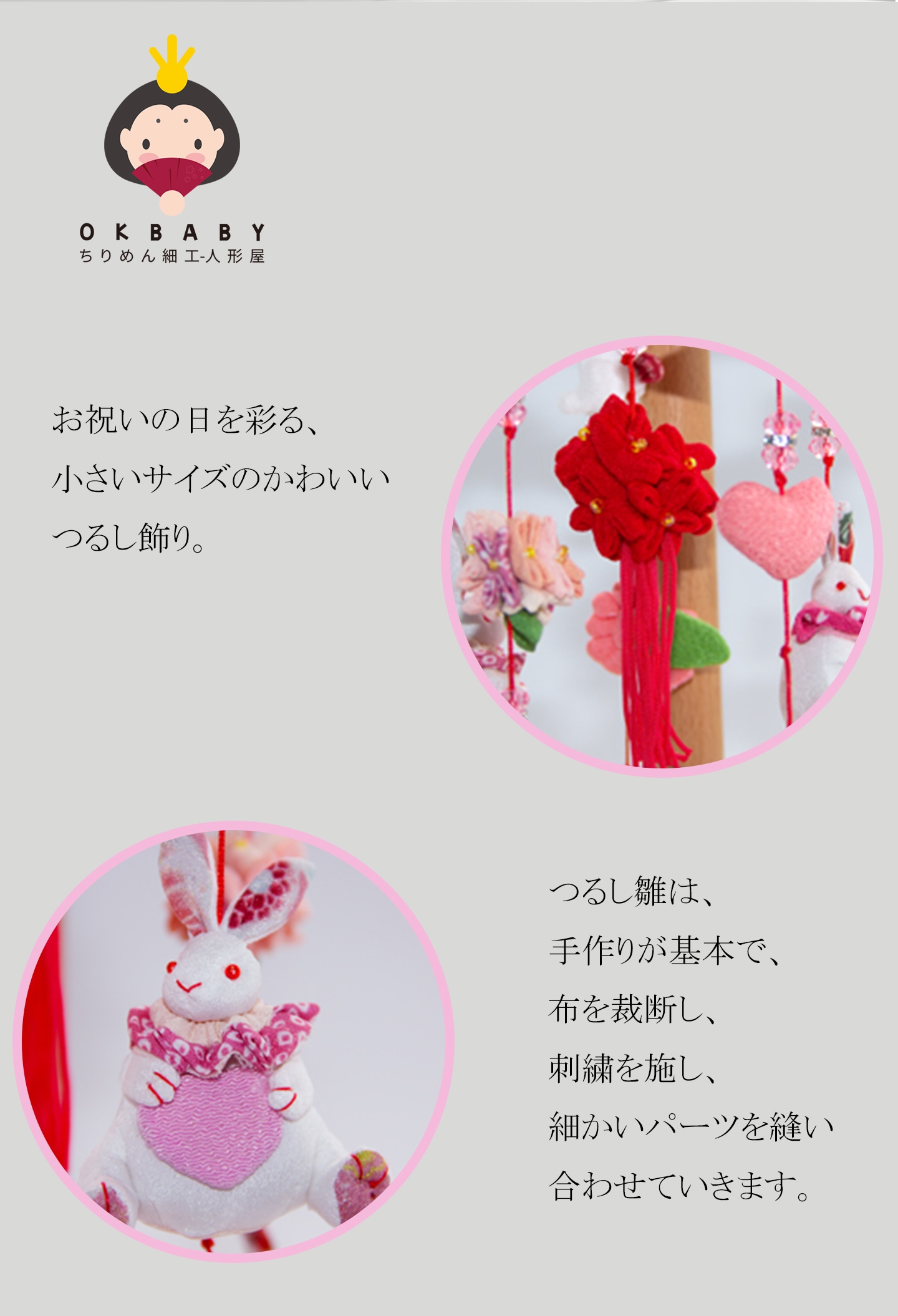 つるし雛 No.155 壁掛けタイプ・ひな祭り・桃の節句・女の子節句飾り